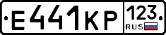 Е441КР123 - 