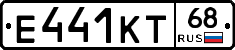Е441КТ68 - 