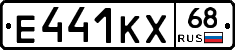Е441КХ68 - 