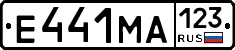 Е441МА123 - 