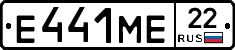 Е441МЕ22 - 