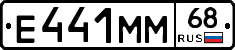 Е441ММ68 - 