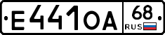Е441ОА68 - 