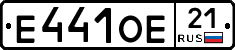 Е441ОЕ21 - 