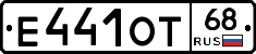 Е441ОТ68 - 
