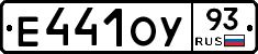 Е441ОУ93 - 