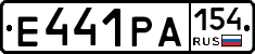 Е441РА154 - 
