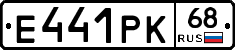 Е441РК68 - 
