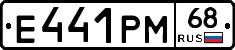 Е441РМ68 - 