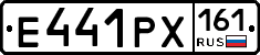 Е441РХ161 - 