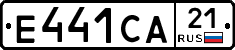 Е441СА21 - 