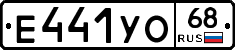 Е441УО68 - 