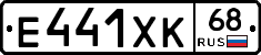 Е441ХК68 - 