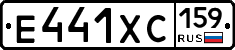 Е441ХС159 - 