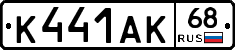 К441АК68 - 