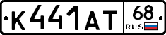 К441АТ68 - 