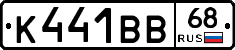 К441ВВ68 - 