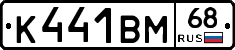 К441ВМ68 - 