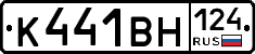 К441ВН124 - 