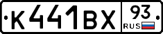 К441ВХ93 - 