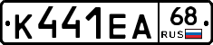 К441ЕА68 - 