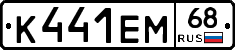 К441ЕМ68 - 