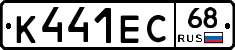 К441ЕС68 - 