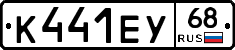 К441ЕУ68 - 