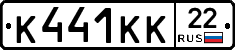 К441КК22 - 
