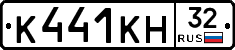 К441КН32 - 