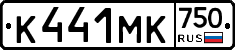 К441МК750 - 