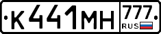 К441МН777 - 