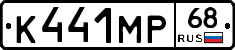 К441МР68 - 