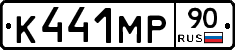 К441МР90 - 