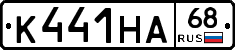 К441НА68 - 