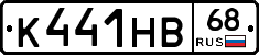 К441НВ68 - 