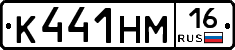 К441НМ16 - 