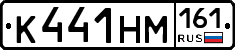 К441НМ161 - 