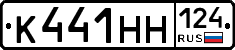 К441НН124 - 