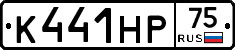 К441НР75 - 