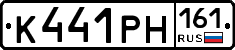 К441РН161 - 