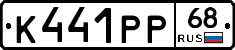 К441РР68 - 