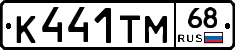 К441ТМ68 - 