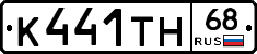 К441ТН68 - 