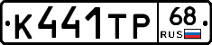 К441ТР68 - 