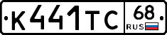 К441ТС68 - 