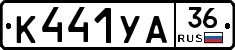 К441УА36 - 