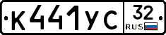 К441УС32 - 