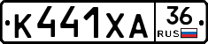 К441ХА36 - 