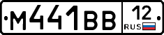 М441ВВ12 - 